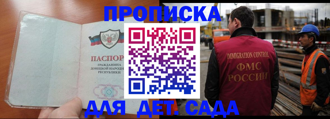 временная регистрация адрес в Евпатории