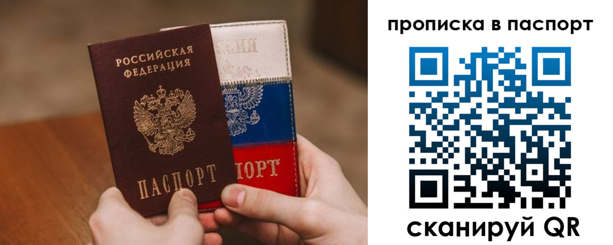временная регистрация надежно в Евпатории