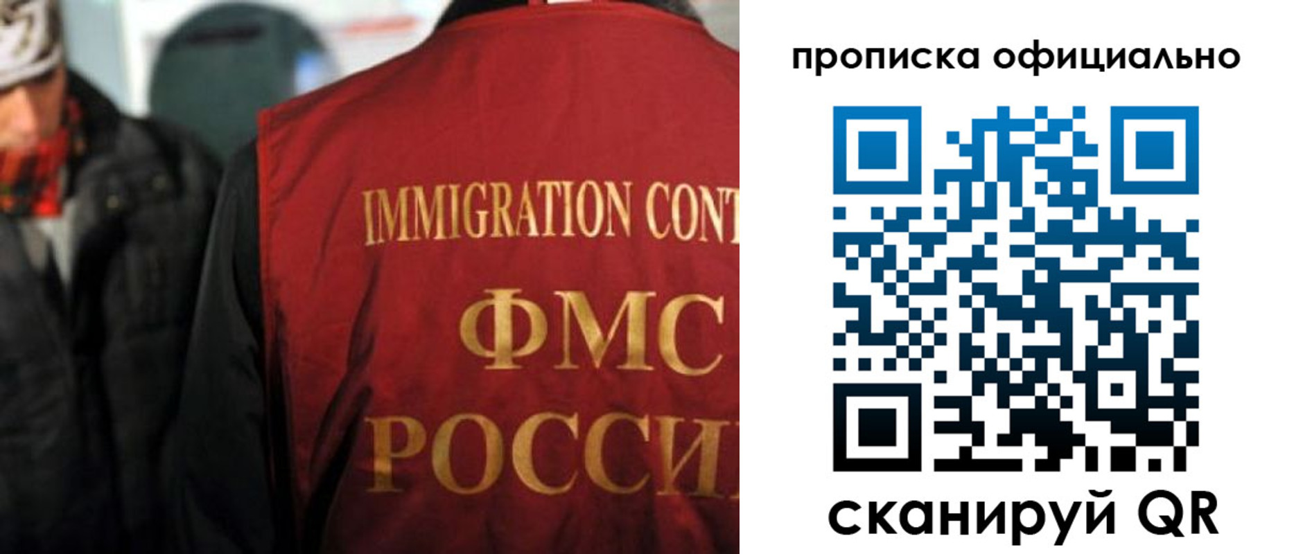 прописка регистрация в Евпатории