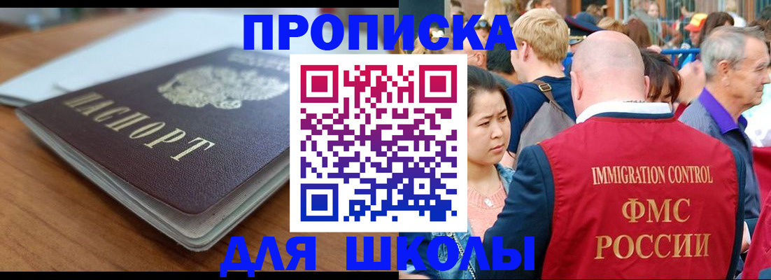 прописка поиск в Евпатории