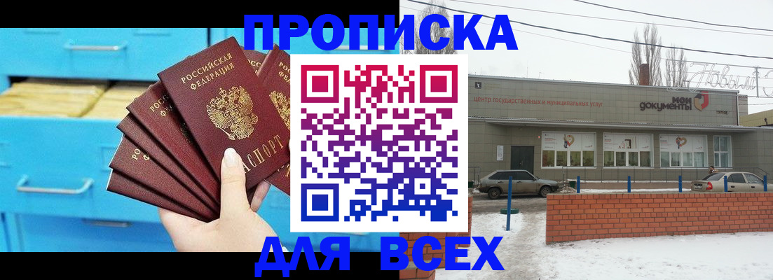 временная регистрация в Евпатории