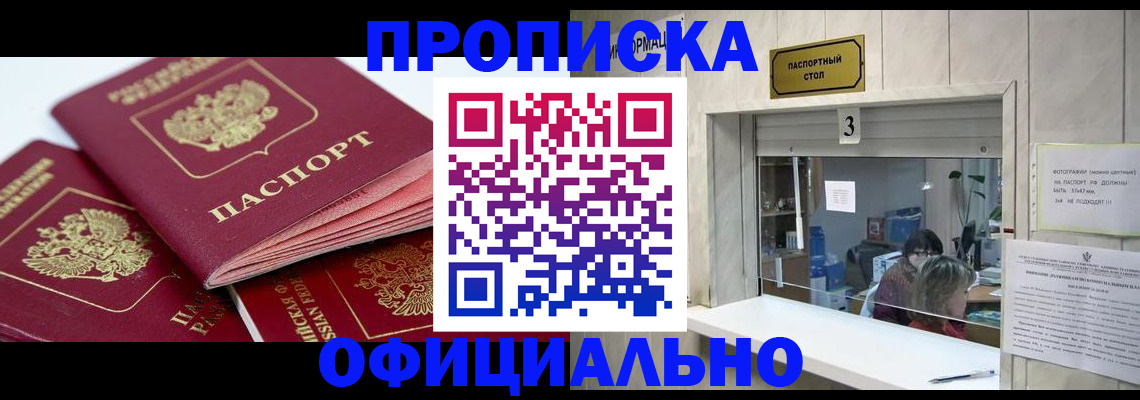 временная регистрация адрес в Евпатории