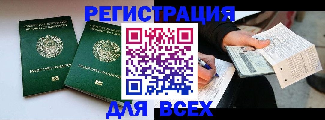 прописка для школы в Евпатории