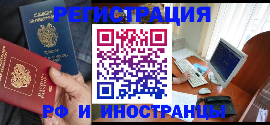 прописка для кредита в Евпатории