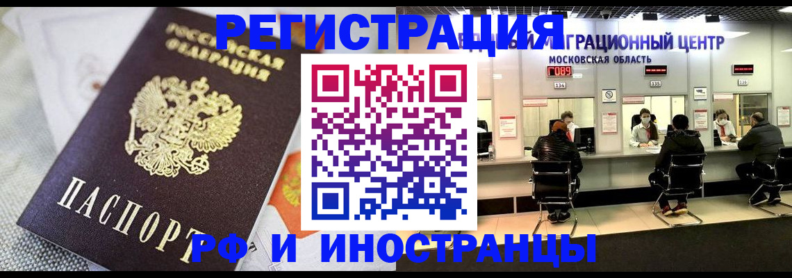 прописка законно в Евпатории