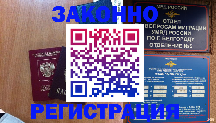 регистрация для дет. сада в Евпатории