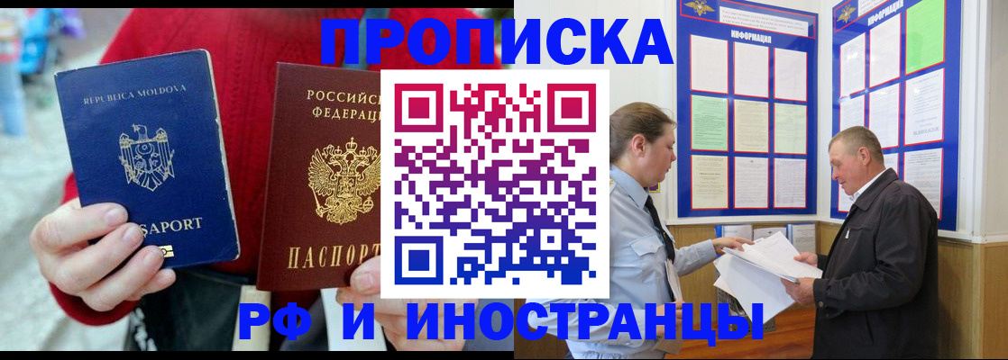 где прописаться в Евпатории