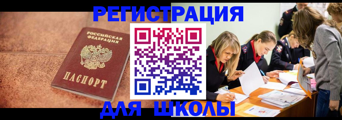 прописка гарантия в Евпатории