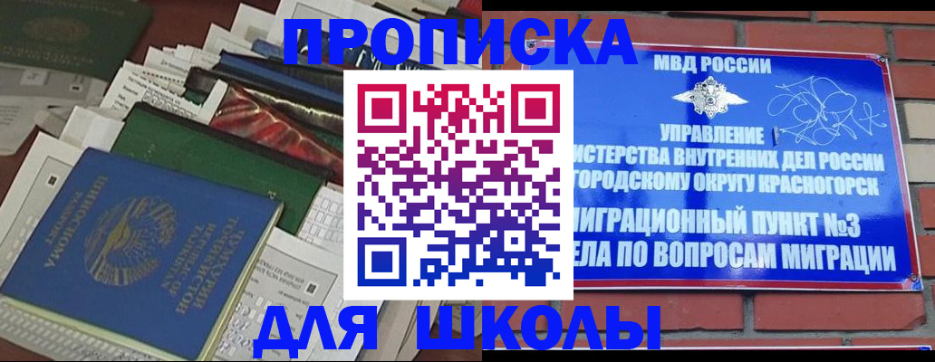 найти адрес прописки в Евпатории