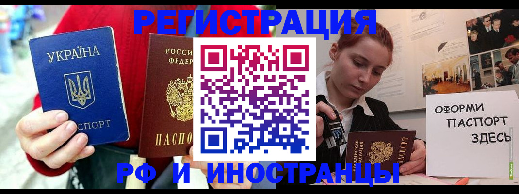 прописка от собственника в Евпатории